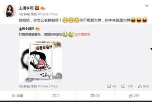 李湘 饭局 爆料视频播放,揭秘娱乐圈幕后真相