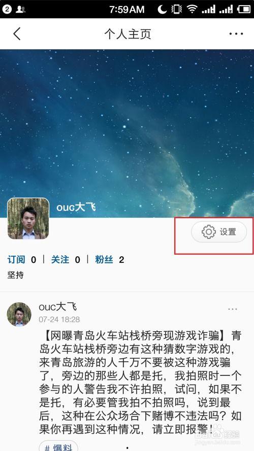 怎么隐藏个人头条资料,隐私保护指南