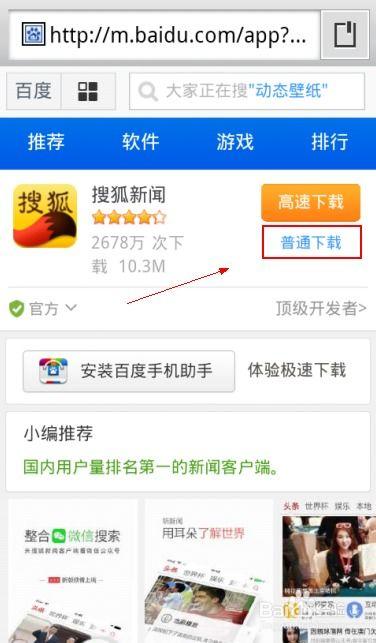 搜狐网怎么下载新闻头条,搜狐网新闻头条一键下载攻略