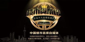 头条号房,头条号带你解读最新房产动态与趋势