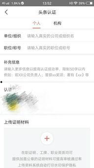 头条认证可以填什么项目,开启您的品牌新篇章