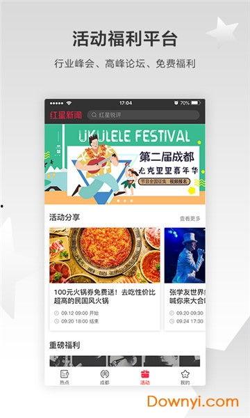 红星新闻爆料台电话,民众维权新途径