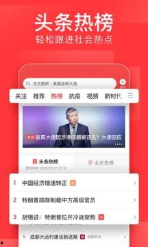 极速头条能看新闻吗吗,一键获取最新资讯，畅享无界新闻阅读体验