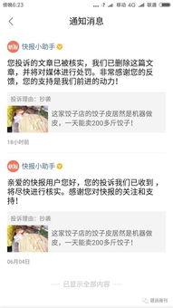 胡兑七头条号,揭秘热点事件背后的真相与深度解读