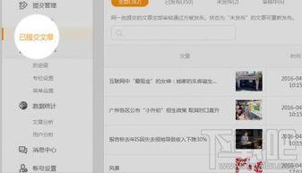 怎么发布动态头条赚钱,揭秘如何通过发布动态头条实现赚钱之道