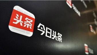 头条视频下架后重发,神秘重生的背后故事