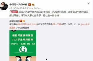 卓伟以往爆料视频,揭秘娱乐圈幕后真相