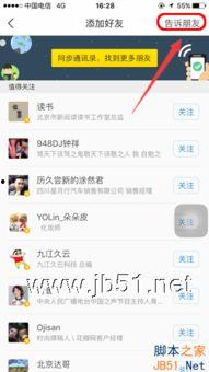 头条内测怎么找到好友,轻松找到好友，开启社交新篇章