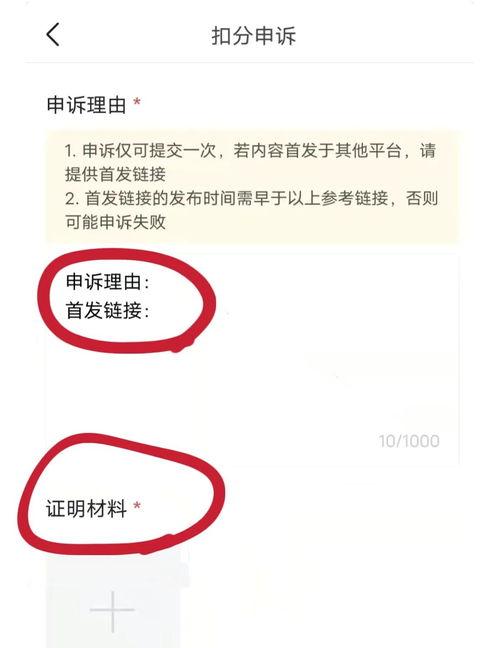 头条信用分怎么申诉成功,成功逆袭，轻松提升信用分