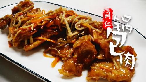 超简单的网红锅包肉,家常美味，一锅香满屋