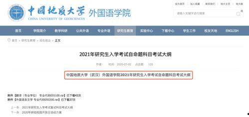 南京学校爆料视频大全下载,揭秘校园热点事件