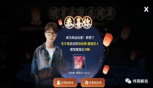 明星荣粉丝礼物