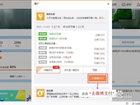 头条粉丝牌怎么设置显示,轻松自定义你的个性展示】