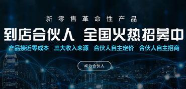 头条小店官网加盟