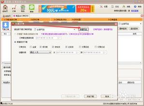 头条网店怎么找订单,头条网店订单高效查找攻略