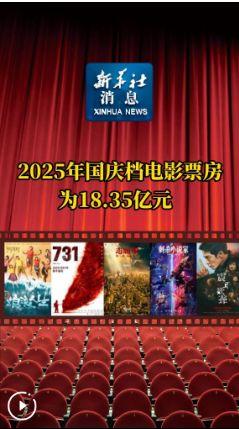 国庆期间爆料新闻视频播放,热门事件回顾与解读