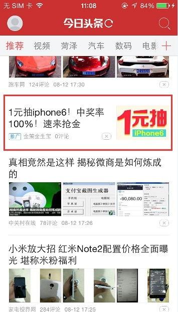 今日头条广告如何报价,精准定位，高效投放