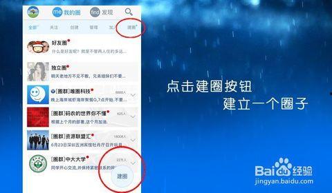 在头条怎样建立圈子链接,头条圈子链接快速搭建指南