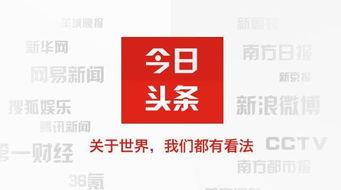 头条无版权图在哪,轻松获取海量免费素材