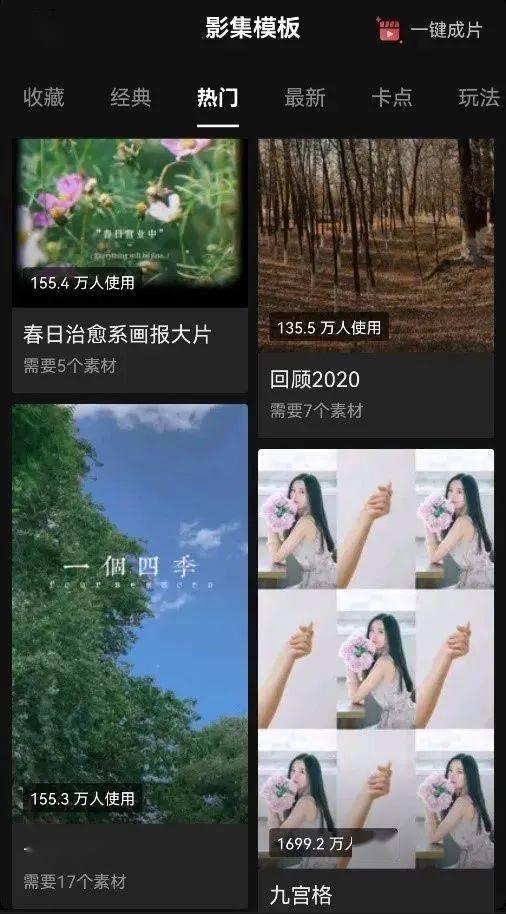一键换装网红打卡,一键换装，轻松打造时尚造型