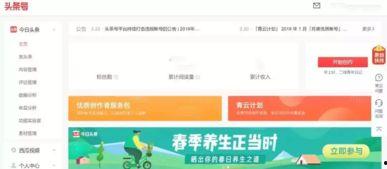 头条如何创作自媒体,头条创作秘籍大公开