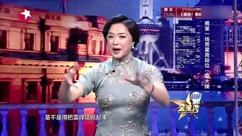 金星秀香港明星