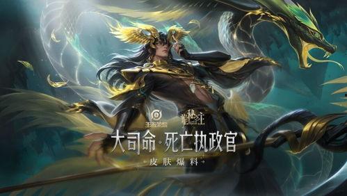 王者诡秘之主皮肤爆料最新,神秘力量觉醒