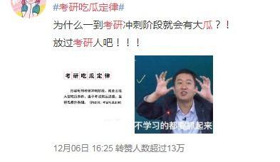 热搜吃瓜者,揭秘网络吃瓜者的狂欢世界