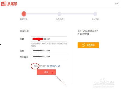 头条文章免费发表,轻松实现内容传播新突破