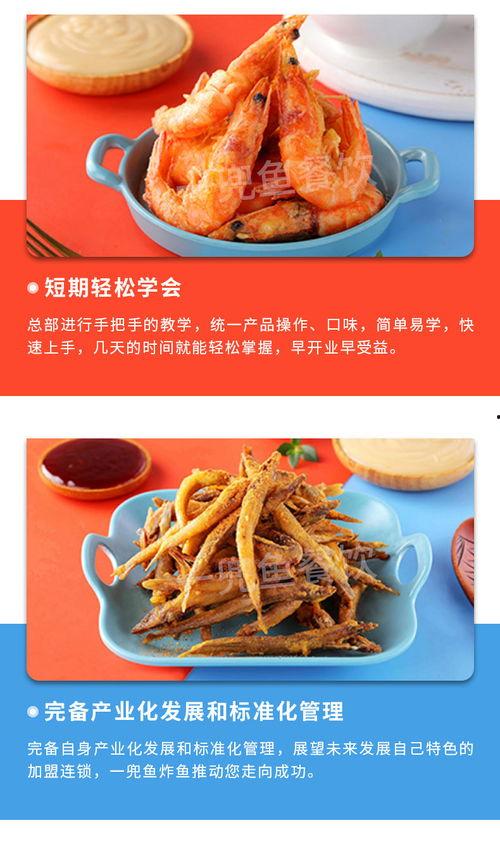 绍兴网红小吃加盟公司,开启美食创业新篇章