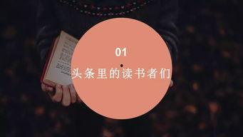 今日头条书刊怎么找,探索海量阅读世界的便捷之道