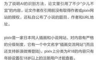 明星的小黄文,揭秘明星背后的不为人知秘密