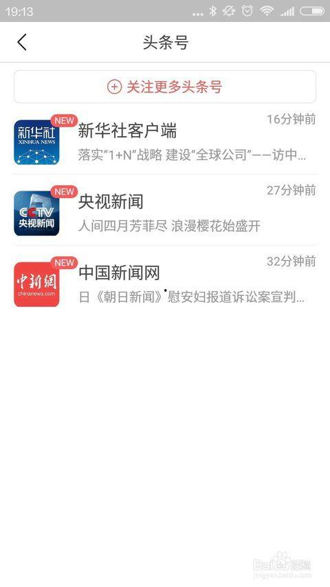 只有头条怎么加关注的,教你轻松一键关注心仪账号