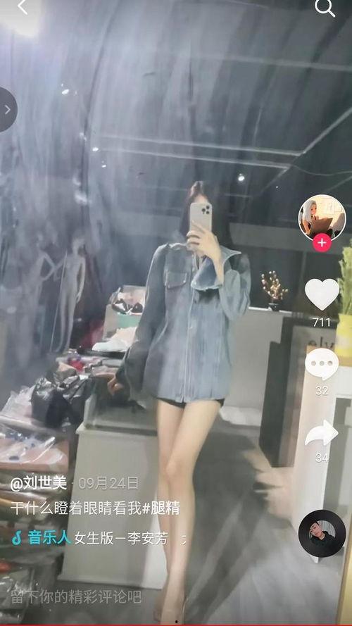 天津长腿抖音网红男