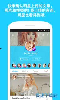 明星v直播下载