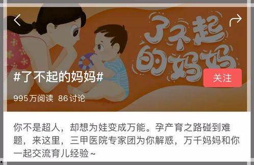 头条如何看话题发起人,他们如何引领网络热点潮流