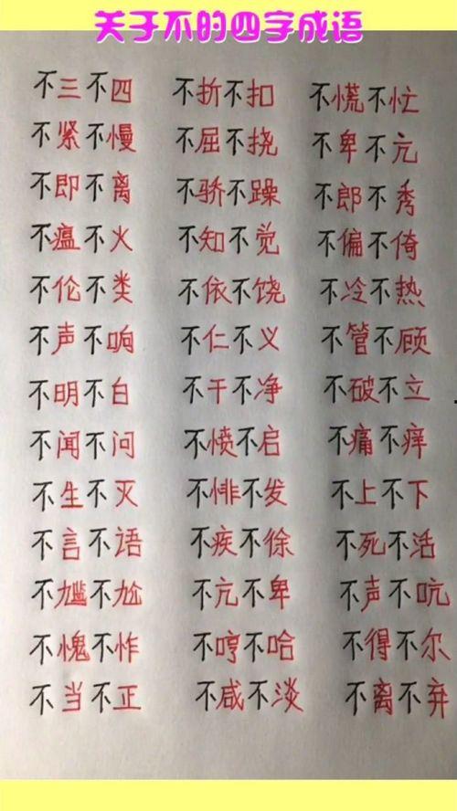 娱乐吃瓜四字成语大全集,趣味横生的成语世界