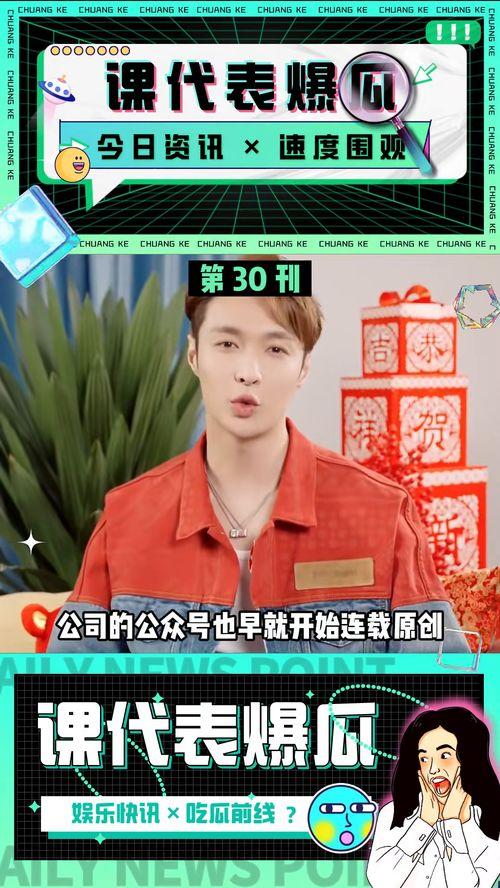 劲爆吃瓜娱乐综艺在线观看