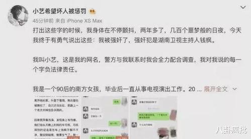 娱乐圈吃瓜文件最新