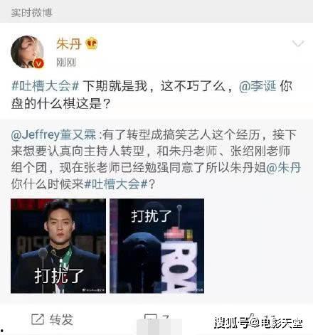 吐槽娱乐圈吃瓜群众,揭秘明星背后的真相与八卦
